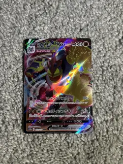 Machamp VMAX 072/172 S12a: Vstar Universe Holo (Japanese) Pokemon Card TCG NM JP - Image 1