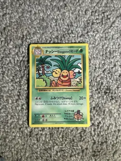 Exeggutor - Secret Rare XY - Evolutions 109/108 NM POKEMON CARD TCG - Image 1