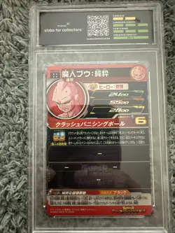 BM6-032 Majin Buu: Pure Super Dragon Ball Heroes Trading Card UR NM Near Mint - Image 4