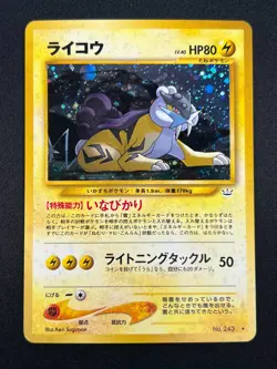 [NM] Raikou Pokemon Card Japanese 243 Neo Revelation Vintage Holo 10M22 - Image 2