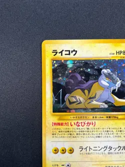 [NM] Raikou Pokemon Card Japanese 243 Neo Revelation Vintage Holo 10M22 - Image 4