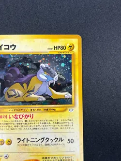 [NM] Raikou Pokemon Card Japanese 243 Neo Revelation Vintage Holo 10M22 - Image 5