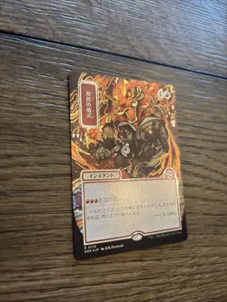 Pyretic Ritual JP Alternate Art Silver Scroll Foil 176 Secrets of Strixhaven NM - Image 3
