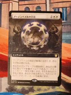 Court of Ardenvale 0029 Extended Rare Japanese Wilds Eldraine Magic Gathering - Image 1