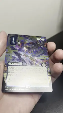 Force of Will (0149 - JPN Alternate Art Silver Scroll Foil) - Image 2