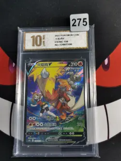 Blaziken V 150/122 - CS3bC Chinese - Pokemon Card-Pyxis gold 10 - Image 1