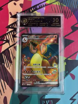 Pokemon CHINA Charizard EX 175/151 SR RPA 10 (SAME AS PSA 10) PRISTINE - Image 1