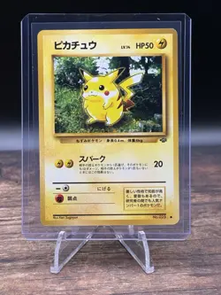 Pokemon Pikachu No.25 Jungle Set Japanese - Image 1