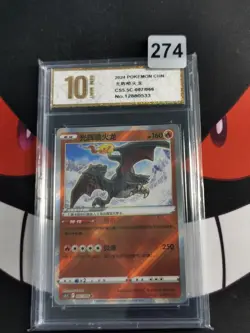 Pokemon TCG card S-Chinese Sword&Shield CS5.5C 007/066 K-Pyxis gold 10 - Image 1