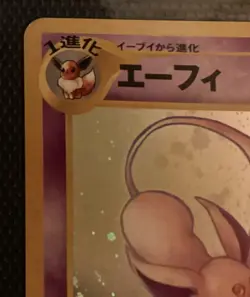 Pokemon TCG Espeon No. 196 Holo Rare Neo Discovery 2000 Japanese Card - Image 2
