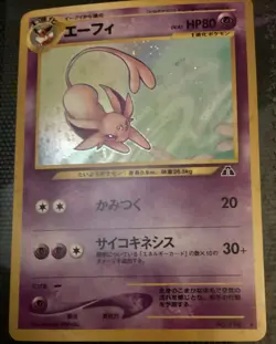 Pokemon TCG Espeon No. 196 Holo Rare Neo Discovery 2000 Japanese Card - Image 4