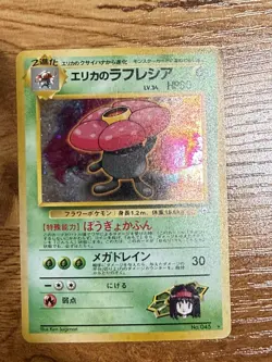 Pokemon TCG Erika's Vileplume Holo Rare Japanese No.045 Gym Heroes MP Vintage - Image 1