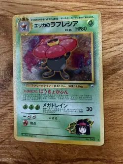 Pokemon TCG Erika's Vileplume Holo Rare Japanese No.045 Gym Heroes MP Vintage - Image 2