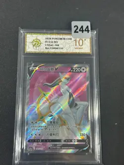Pokemon TCG S-Chinese Arceus V CS5aC 144/127 SR Grade 10 - Image 1