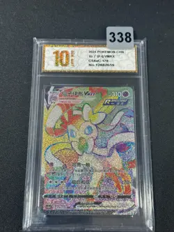 Pokemon TCG Chinese Sylveon VMAX HR - Scarlet & Violet, CS4aC-170 Grade 10 - Image 1