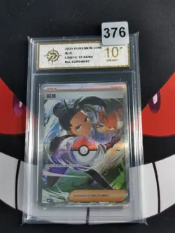 Pokemon S-Chinese Nemona CBB1C 1704/04 Full Art Horizon Holo -P gold 10 - Image 1