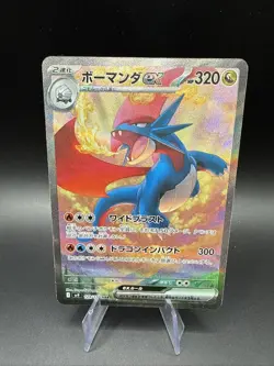 2025 Pokemon Battle Partners Japanese #129/100 Salamence ex Special Art Rare - Image 1