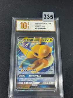 Pokemon TCG S-Chinese Sun&Moon Dragonite GX CSM1bC 103 GX RR Grade 10 - Image 1