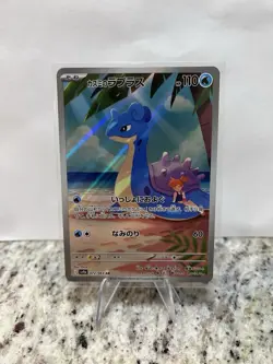 Pokemon TCG JP Misty’s Lapras Art Rare Hot Air Arena 072/063 NM - Image 1
