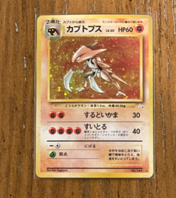 Kabutops No.141 Fossil - Pokemon Card Japanese Holo Rare - Image 1