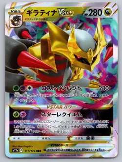 Giratina VSTAR 111/172 Triple Rare VSTAR Universe Pokemon Japanese Holo NM - Image 1