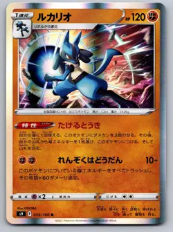 Lucario 055/100 Rare Star Birth Pokemon Japanese Holo Near Mint - Image 1