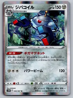 Magnezone 046/067 Rare Time Gazer Pokemon Japanese Holo Near Mint - Image 1