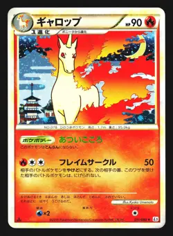 Rapidash 011/080 Holo Rare Clash at the Summit L3 2010 Pokemon Japanese LP - Image 1