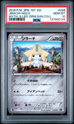 POKEMON JAPANESE MYTHICAL & LEGENDARY DREAM SHINE COLLECTION JIRACHI-HOLO PSA 10 - Image 1
