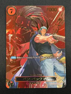 [NM] Benn Beckman ONE PIECE Card Japanese OP09-009 SR Carrying on His Will 10M58 - Image 2