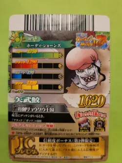 HP Hody Jones One Piece Japan Onepy Berry Match IC2-CP7 Bandai Tcg Ccg - Image 2