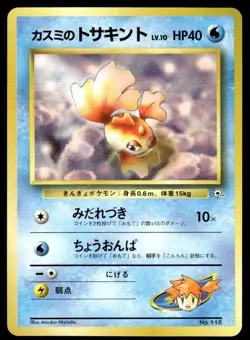 Pokemon TCG Gym Challenge #118 Misty's Goldeen Japanese NM - Image 1