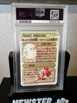 1998 Pokemon Pocket Monsters Sealdass Rock Type #15 PSA 8 (Magikarp on back) - Image 2