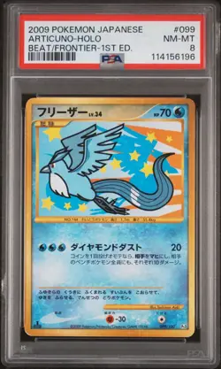 PSA 8 Articuno 1st Ed Holo 2009 Beat Of The Frontier Japanese Pokemon Card #099 - Image 1