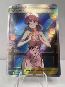 Nurse Joy Full Art Pokemon Qipao Anime Waifu ACG DIY Trainer Art card - Image 1