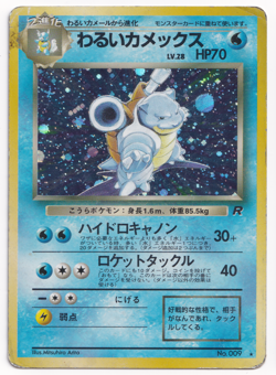 Pokemon TCG Dark Blastoise 009 1997 Japanese Holo Rare Card Vintage PR2 - Image 1