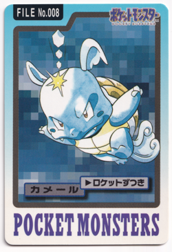 Pokemon Wartortle 008 Bandai Vending Carddass File Japanese Card Rare 1997 - Image 1
