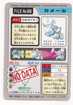 Pokemon Wartortle 008 Bandai Vending Carddass File Japanese Card Rare 1997 - Image 2