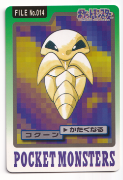 Pokemon Kakuna 014 Bandai Vending Carddass File Japanese Card Rare 1997 - Image 1