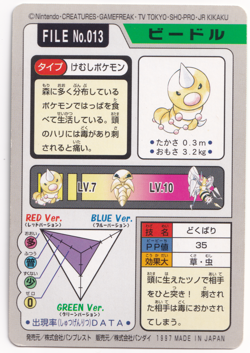 Pokemon Weedle 013 Bandai Vending Carddass File Japanese Card Rare 1997 - Image 2