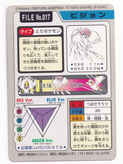 Pokemon Pidgeotto 017 Bandai Vending Carddass File Japanese Card Rare 1997 - Image 2