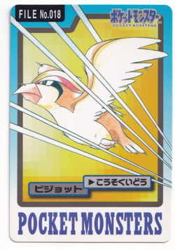 Pokemon Pidgeot 018 Bandai Vending Carddass File Japanese Card Rare 1997 - Image 1