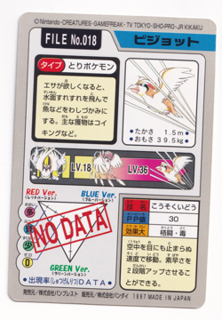 Pokemon Pidgeot 018 Bandai Vending Carddass File Japanese Card Rare 1997 - Image 2