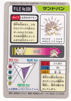 Pokemon Sandslash 028 Bandai Vending Carddass File Japanese Card Rare 1997 - Image 2
