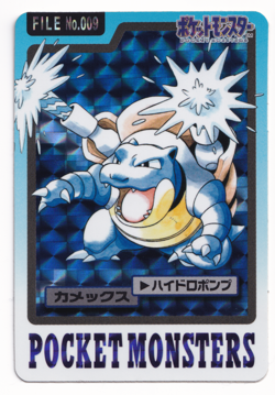Pokemon Blastoise 009 Prism Bandai Vending Carddass File Japanese Card Rare 1997 - Image 1