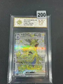 Pokemon Card TCG S Chinese Tyranitar EX CSV6C 139/128 SR-Grade 10 - Image 1