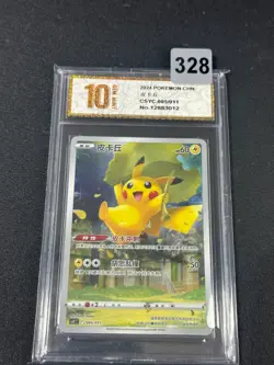 Pikachu CSYC-005/011 Pokemon Card Chinese Grade 10 - Image 1
