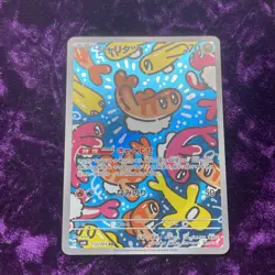 Tatsugiri AR 112/101 Mask of Change Pokemon Card Japanese Scarlet & Violet V905 - Image 1