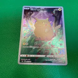 Pikachu 001/028 S8a 25th Anniversary Collection Pokemon Card Japanese e083 - Image 1