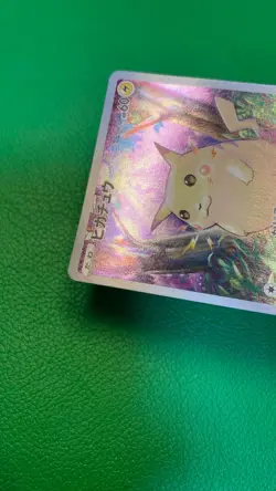 Pikachu 001/028 S8a 25th Anniversary Collection Pokemon Card Japanese e083 - Image 4